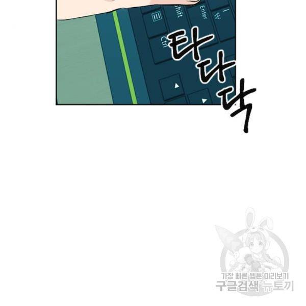 서울역 드루이드 13화 139