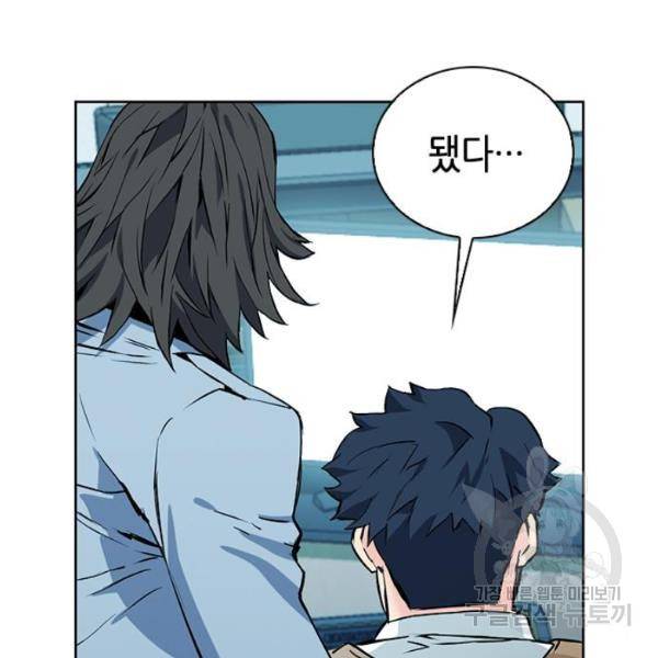 서울역 드루이드 13화 140