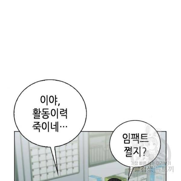 서울역 드루이드 13화 144