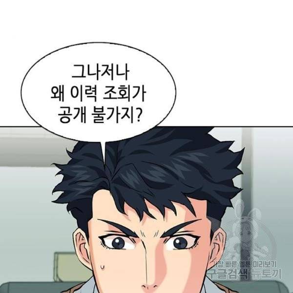 서울역 드루이드 13화 146