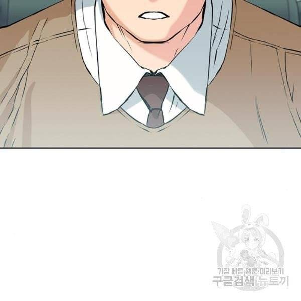 서울역 드루이드 13화 147