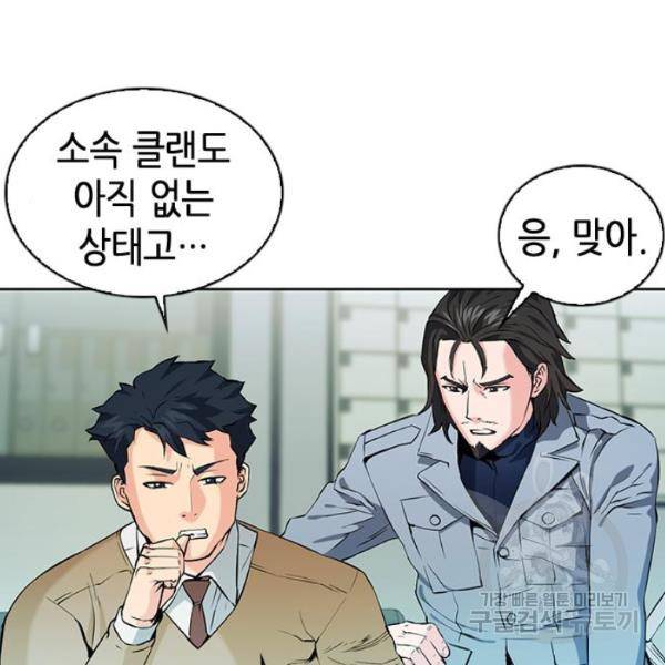 서울역 드루이드 13화 148