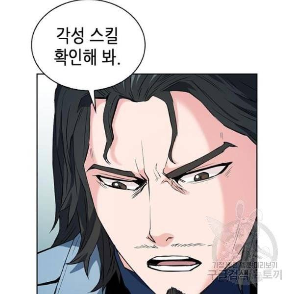 서울역 드루이드 13화 150