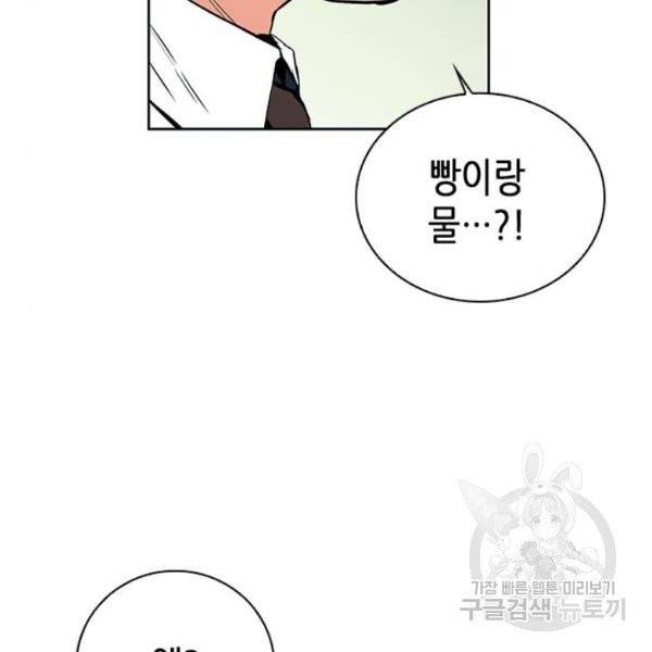 서울역 드루이드 13화 153