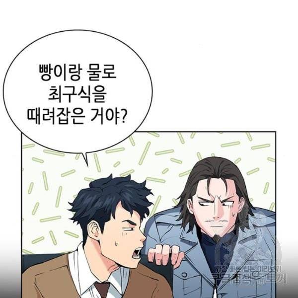 서울역 드루이드 13화 156