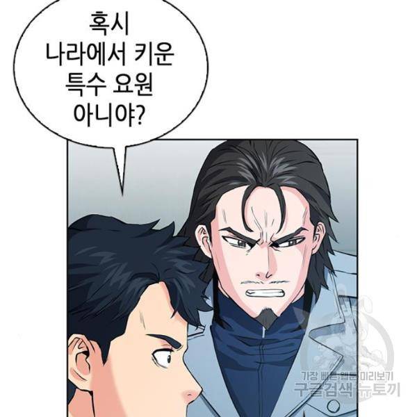 서울역 드루이드 13화 163