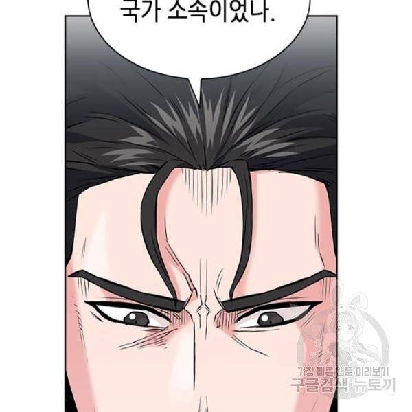 서울역 드루이드 13화 165