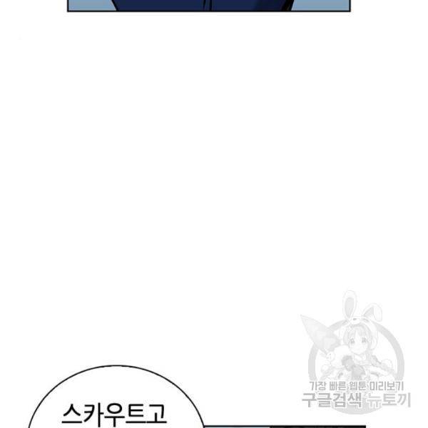 서울역 드루이드 13화 167