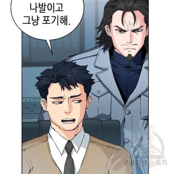 서울역 드루이드 13화 168