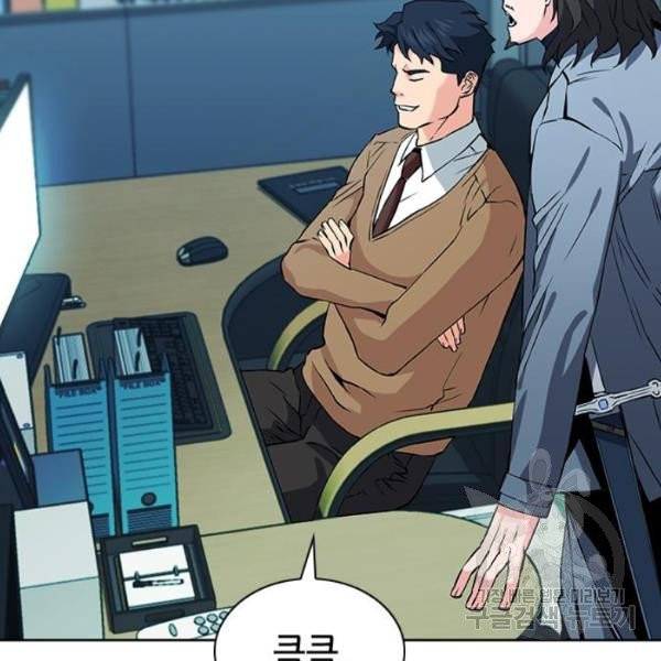 서울역 드루이드 13화 171