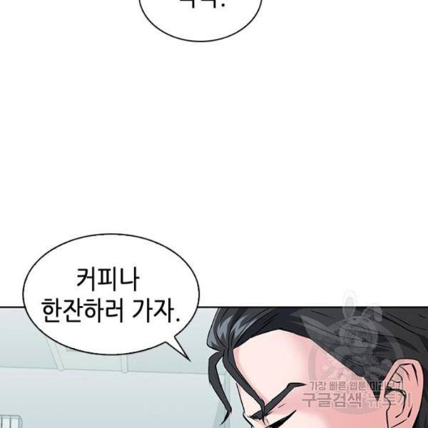 서울역 드루이드 13화 172