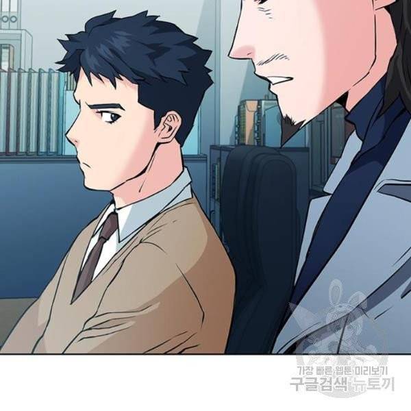 서울역 드루이드 13화 173