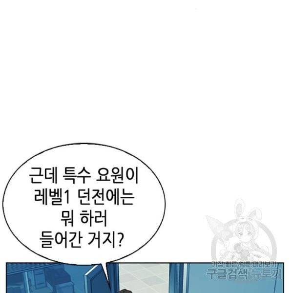 서울역 드루이드 13화 174
