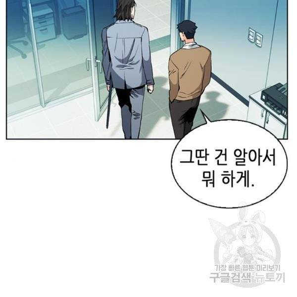 서울역 드루이드 13화 175