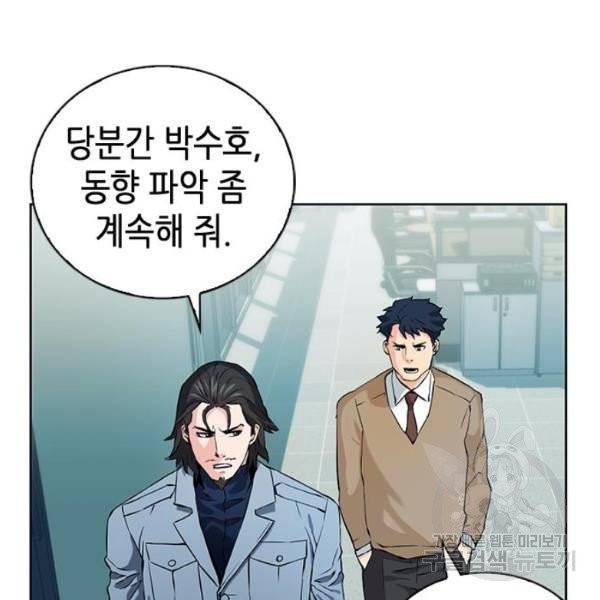 서울역 드루이드 13화 176