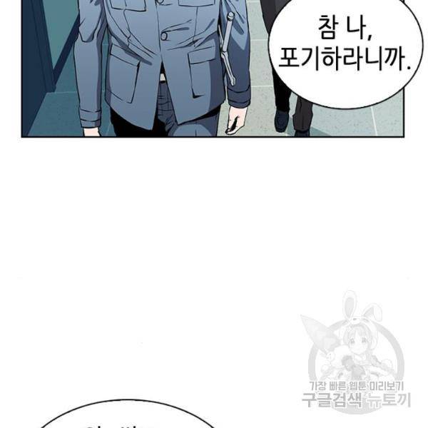 서울역 드루이드 13화 177