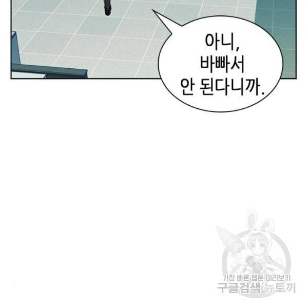 서울역 드루이드 13화 179