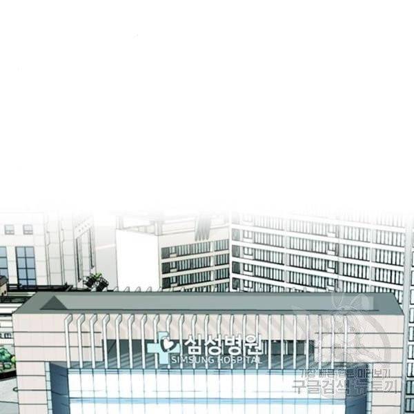 서울역 드루이드 13화 180