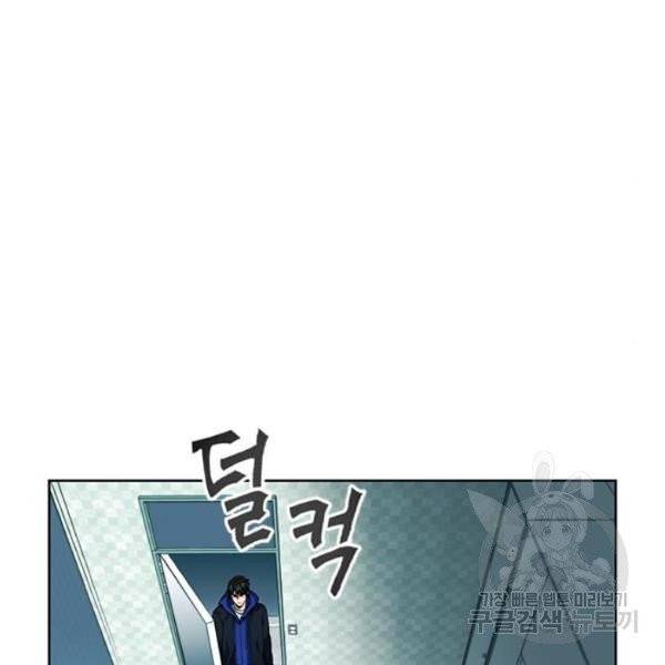 서울역 드루이드 13화 182