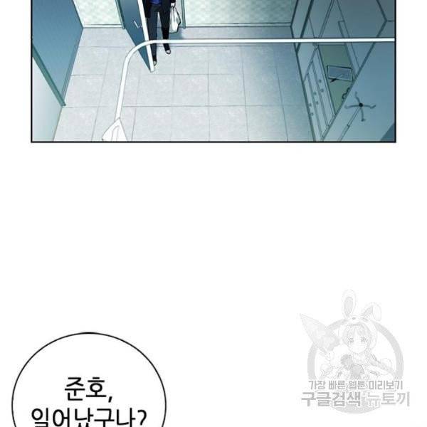 서울역 드루이드 13화 183