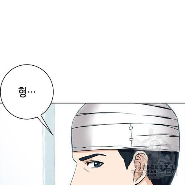 서울역 드루이드 13화 185