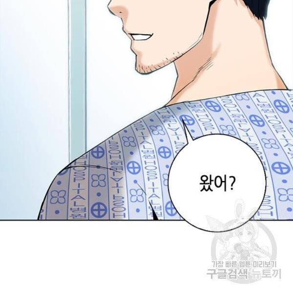 서울역 드루이드 13화 186