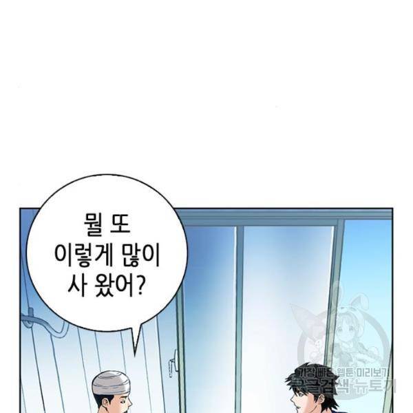 서울역 드루이드 13화 187