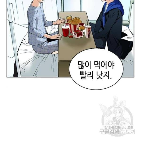서울역 드루이드 13화 188