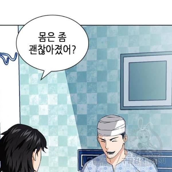 서울역 드루이드 13화 191