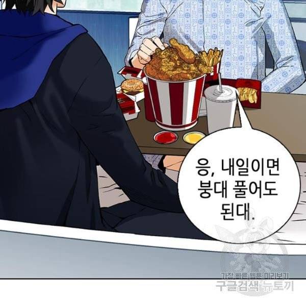 서울역 드루이드 13화 192