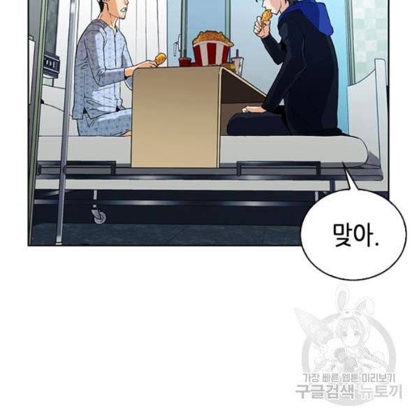 서울역 드루이드 13화 194