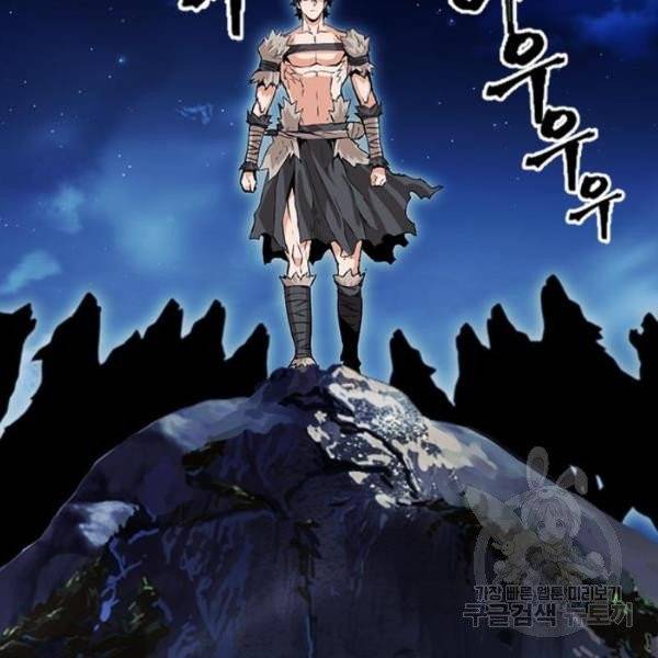 서울역 드루이드 13화 199