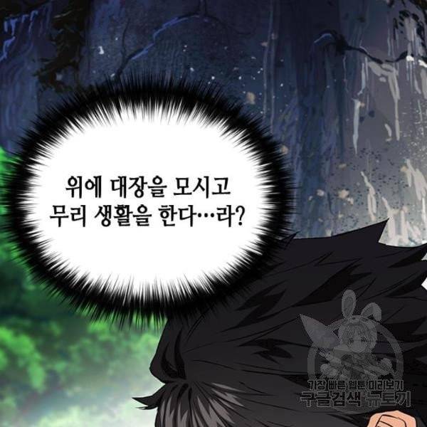 서울역 드루이드 13화 200