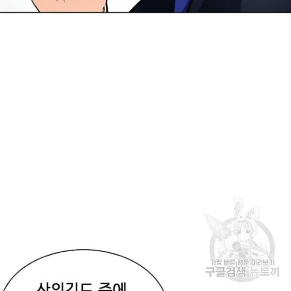 서울역 드루이드 13화 202