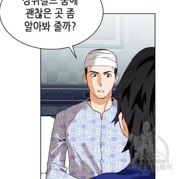 서울역 드루이드 13화 203