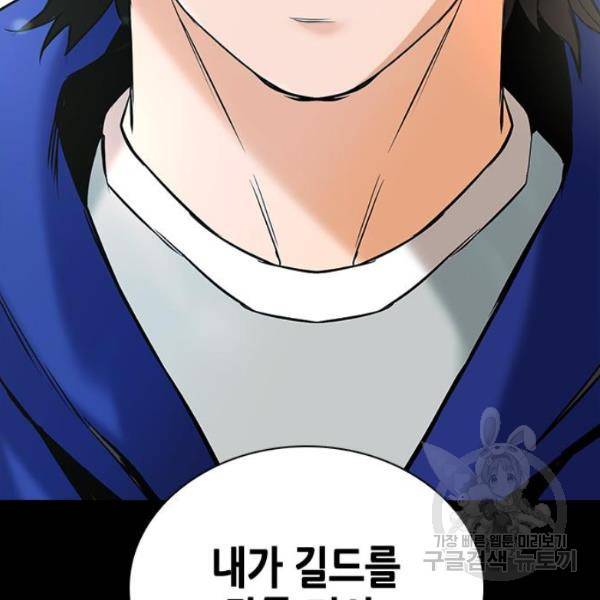 서울역 드루이드 13화 207