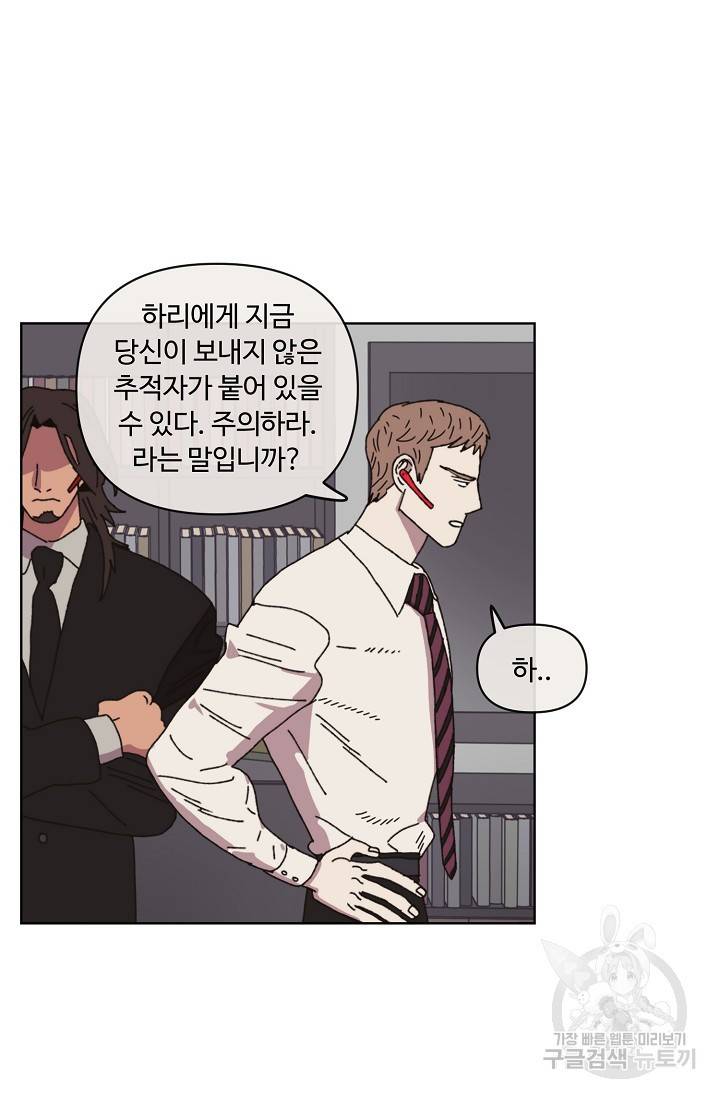 양의 사수 78화 4