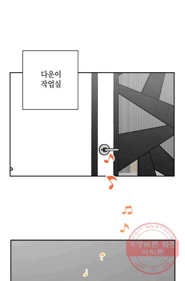 논픽션 프레이즈 65화 1