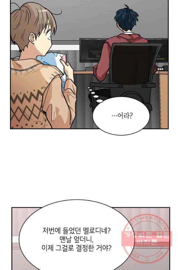 논픽션 프레이즈 65화 2