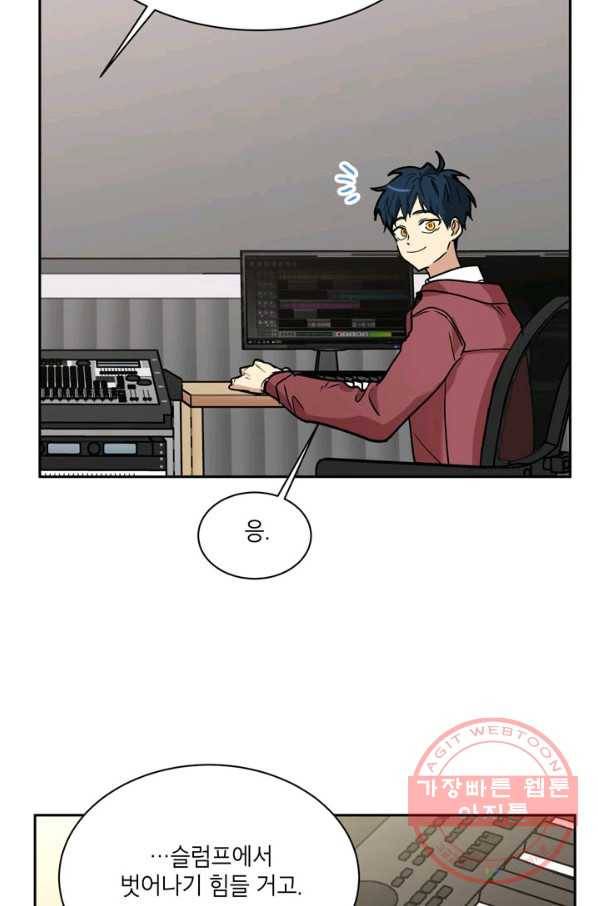 논픽션 프레이즈 65화 3
