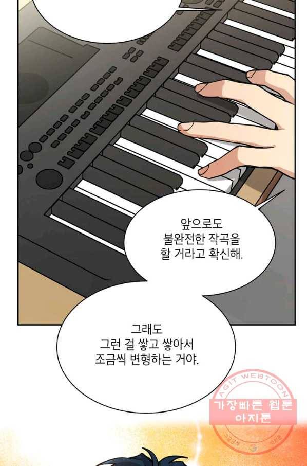 논픽션 프레이즈 65화 4