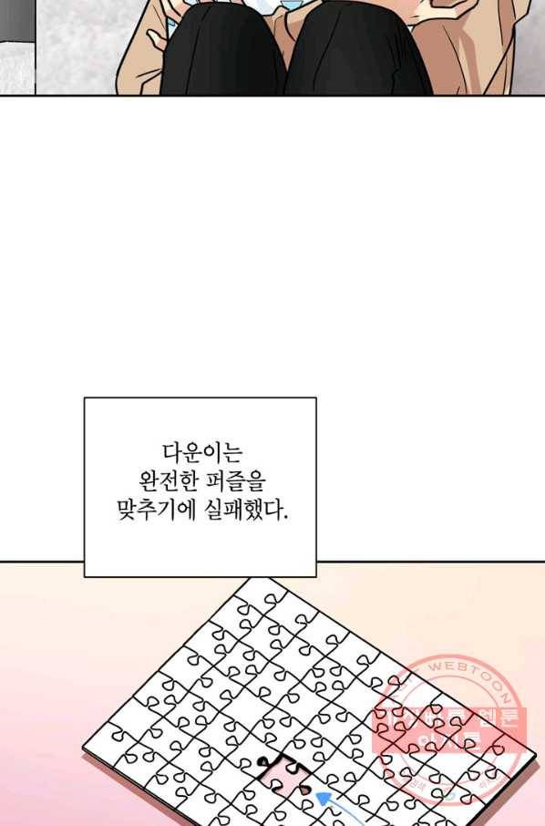 논픽션 프레이즈 65화 7