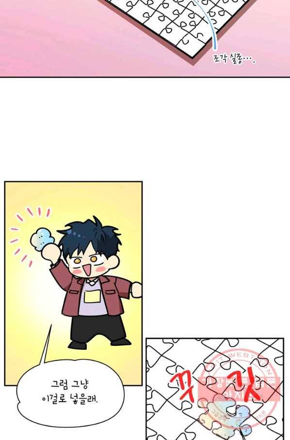 논픽션 프레이즈 65화 8