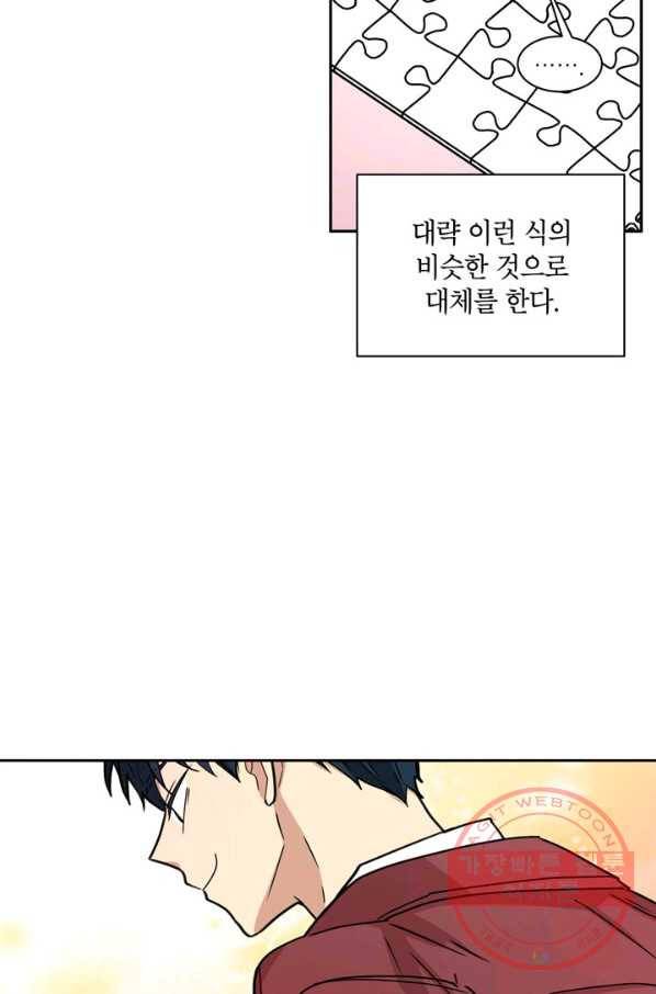 논픽션 프레이즈 65화 9