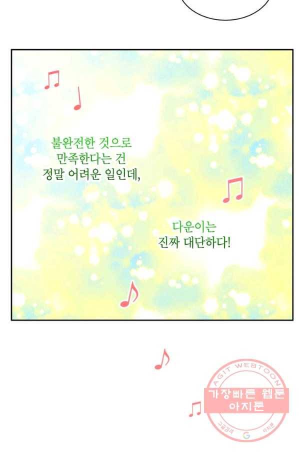 논픽션 프레이즈 65화 11