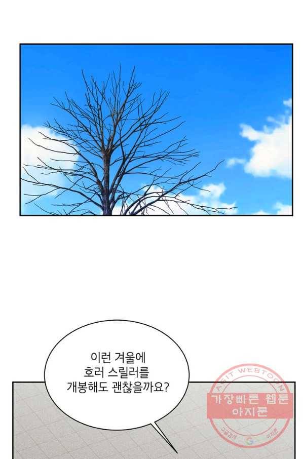 논픽션 프레이즈 65화 13