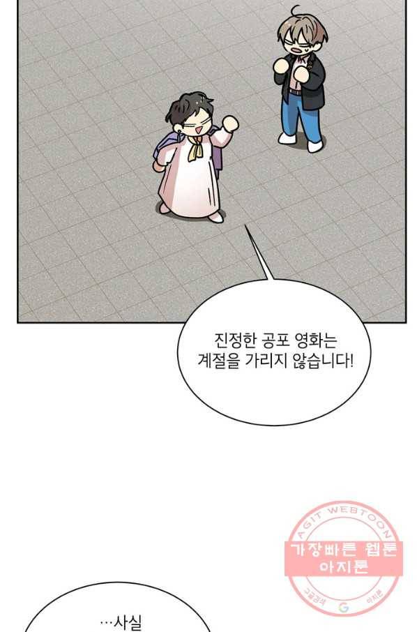 논픽션 프레이즈 65화 14