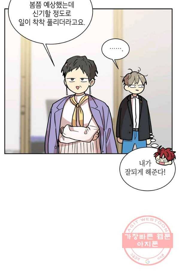 논픽션 프레이즈 65화 15