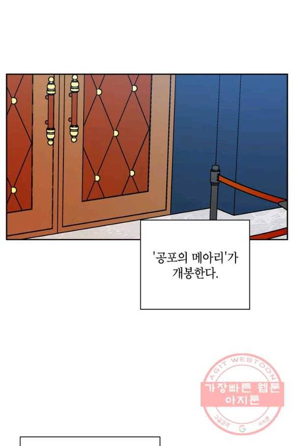 논픽션 프레이즈 65화 16