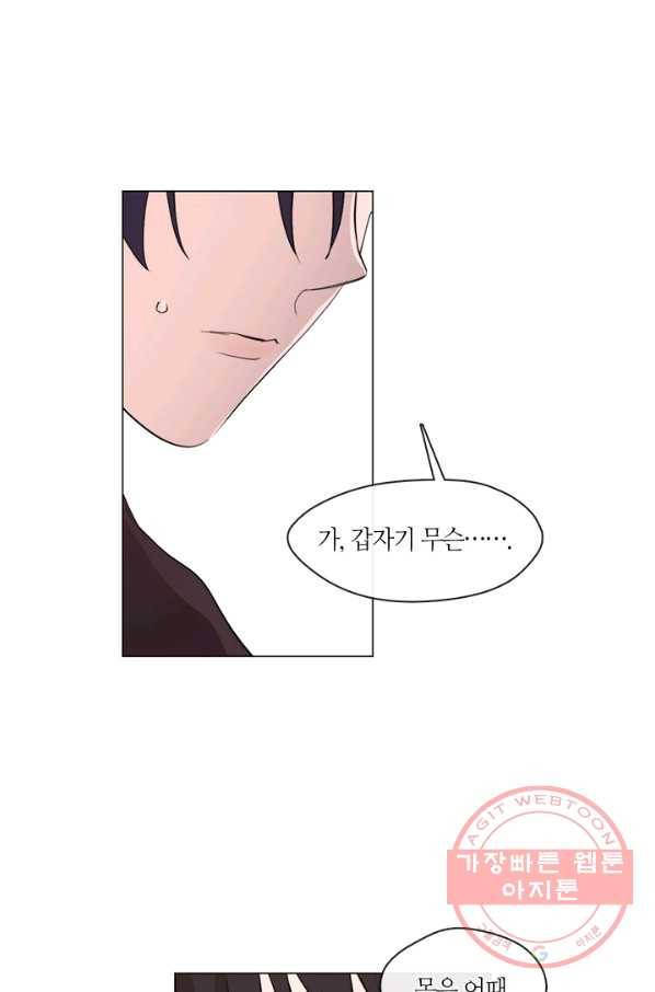 야만의 세계 56화 1